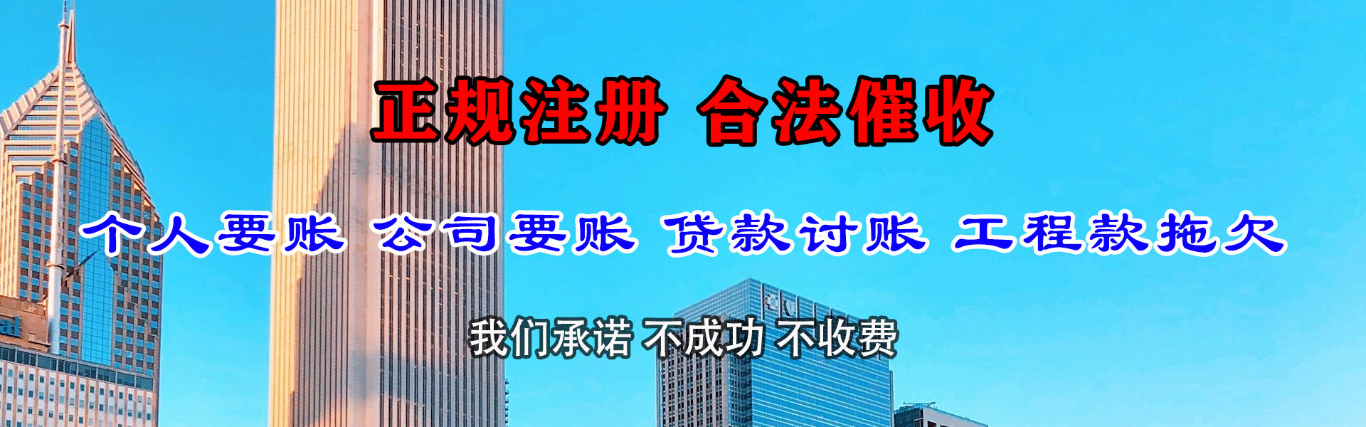 峄城腾速达要账公司